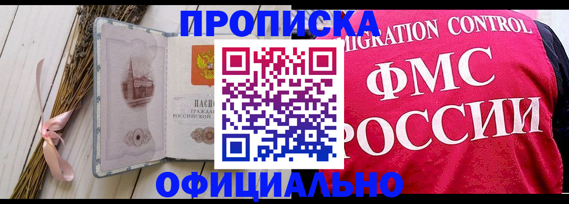 миграционный учет в Печоре