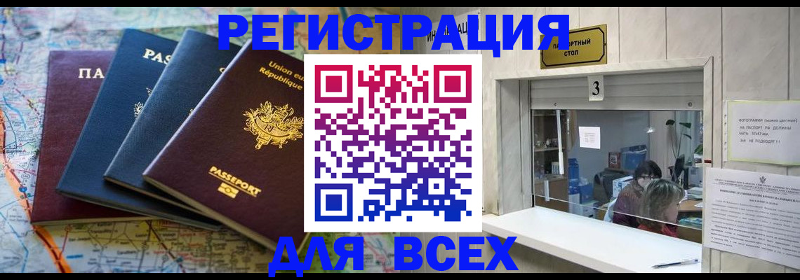прописка иностранных граждан в Печоре