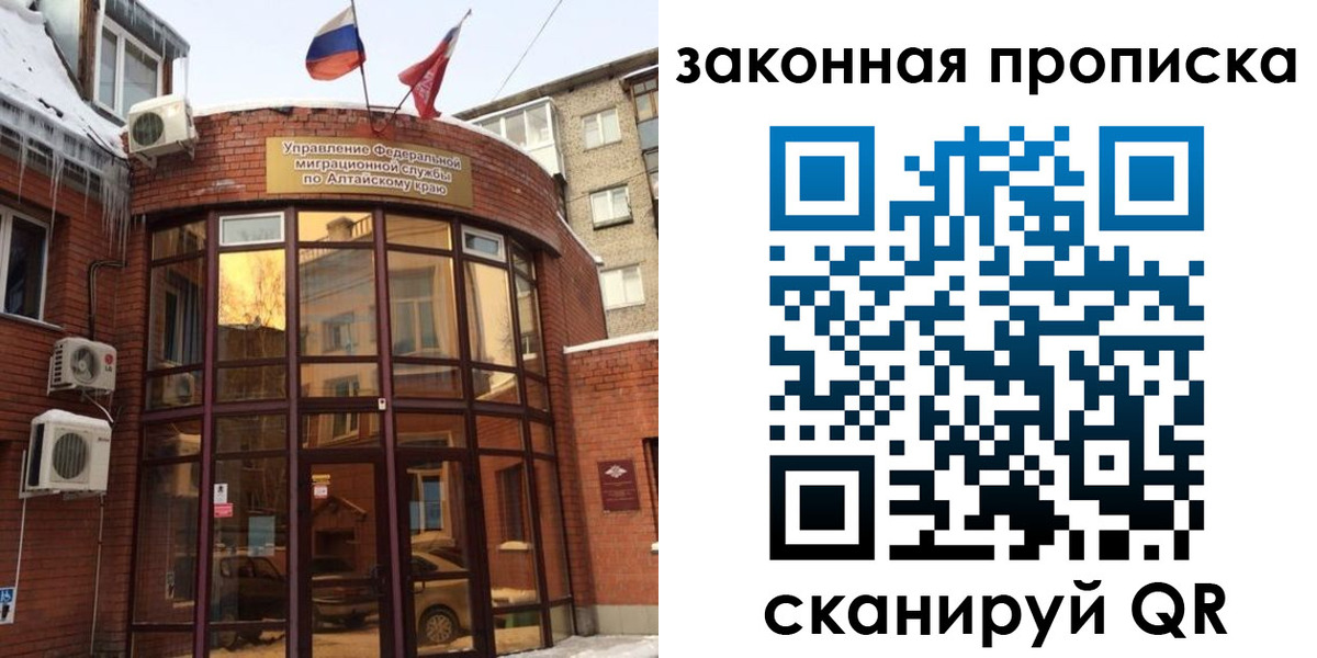 временная регистрация купить в Печоре