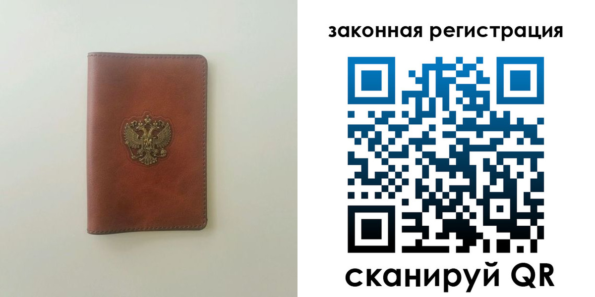 прописка в Печоре