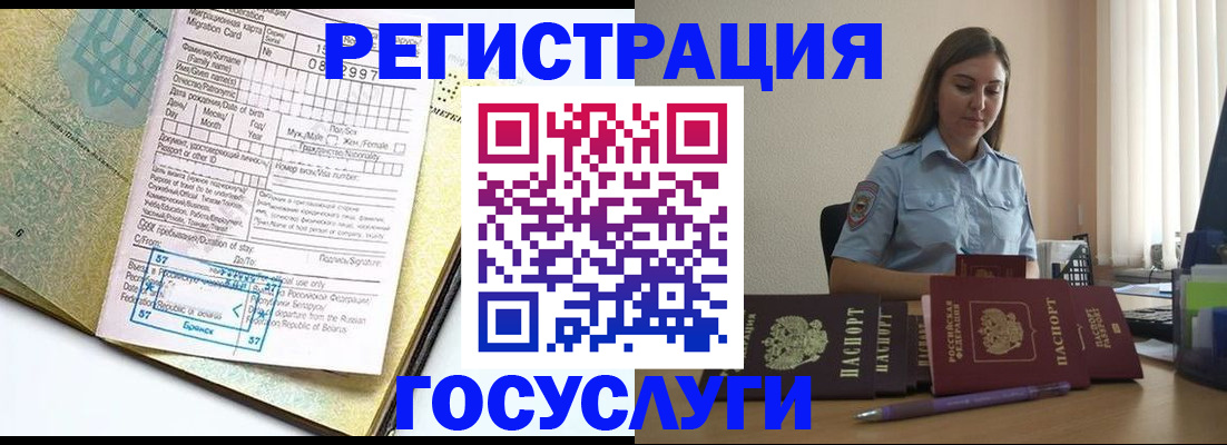 временная регистрация 2025 в Печоре