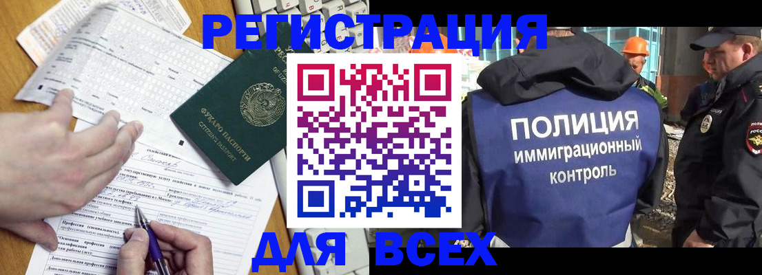 временная регистрация в Печоре