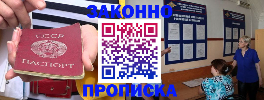 временная регистрация в Печоре