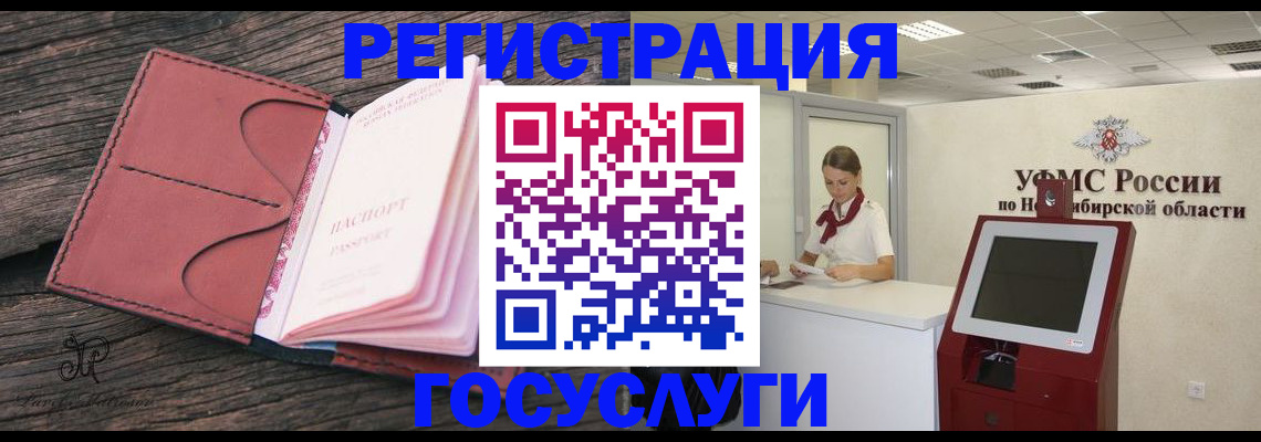 прописка иностранных граждан в Печоре