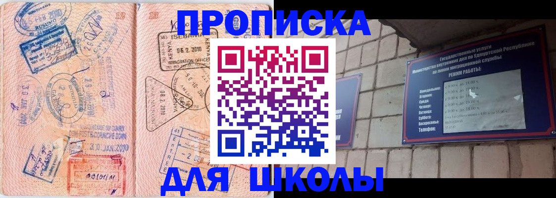 купить прописку в Печоре
