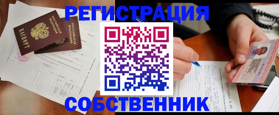 временная регистрация в Печоре