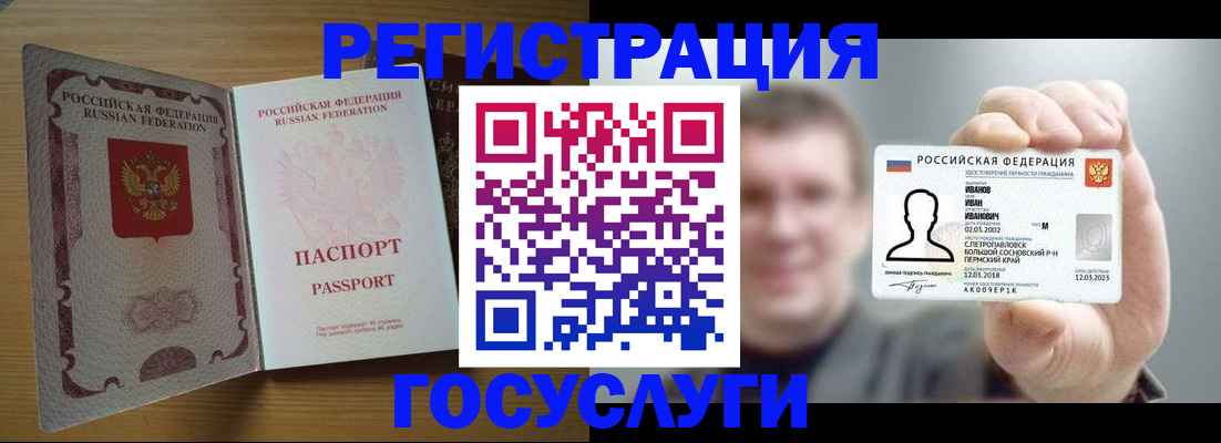 прописка в Печоре