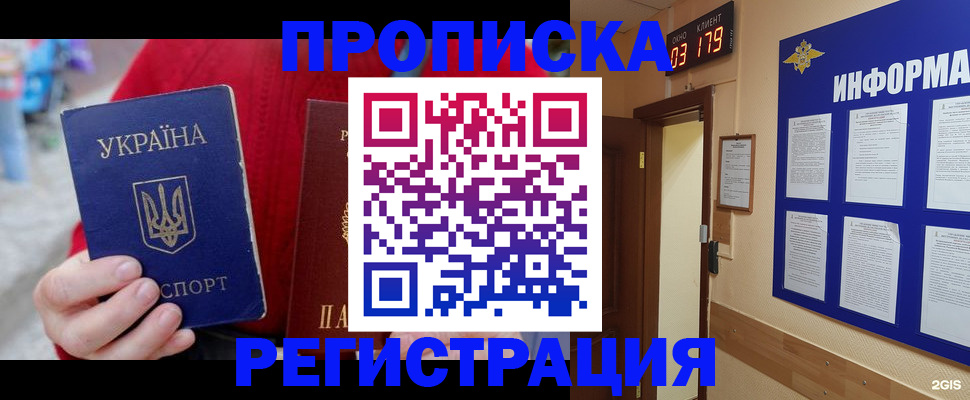 регистрация в Печоре