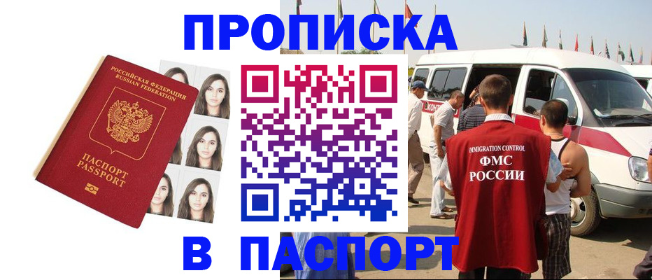 временная регистрация надежно в Печоре