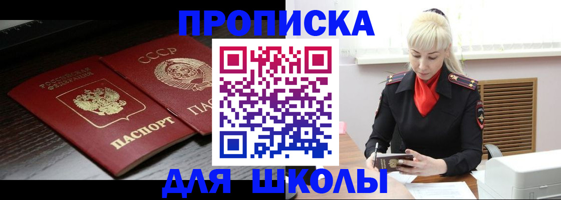 прописка штамп в Печоре
