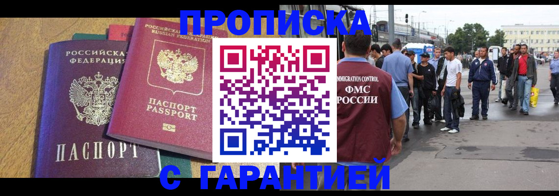 временная регистрация в квартире в Печоре