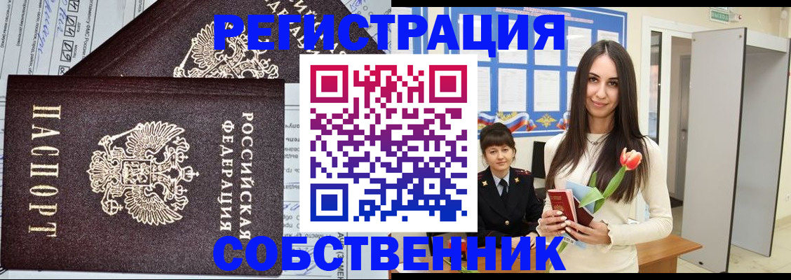 прописка в квартире в Печоре