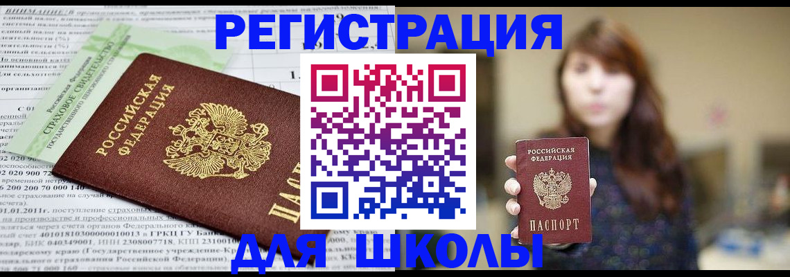 прописка регистрация в Печоре